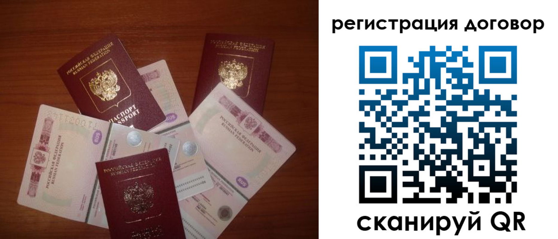 временная прописка в Сухиничи