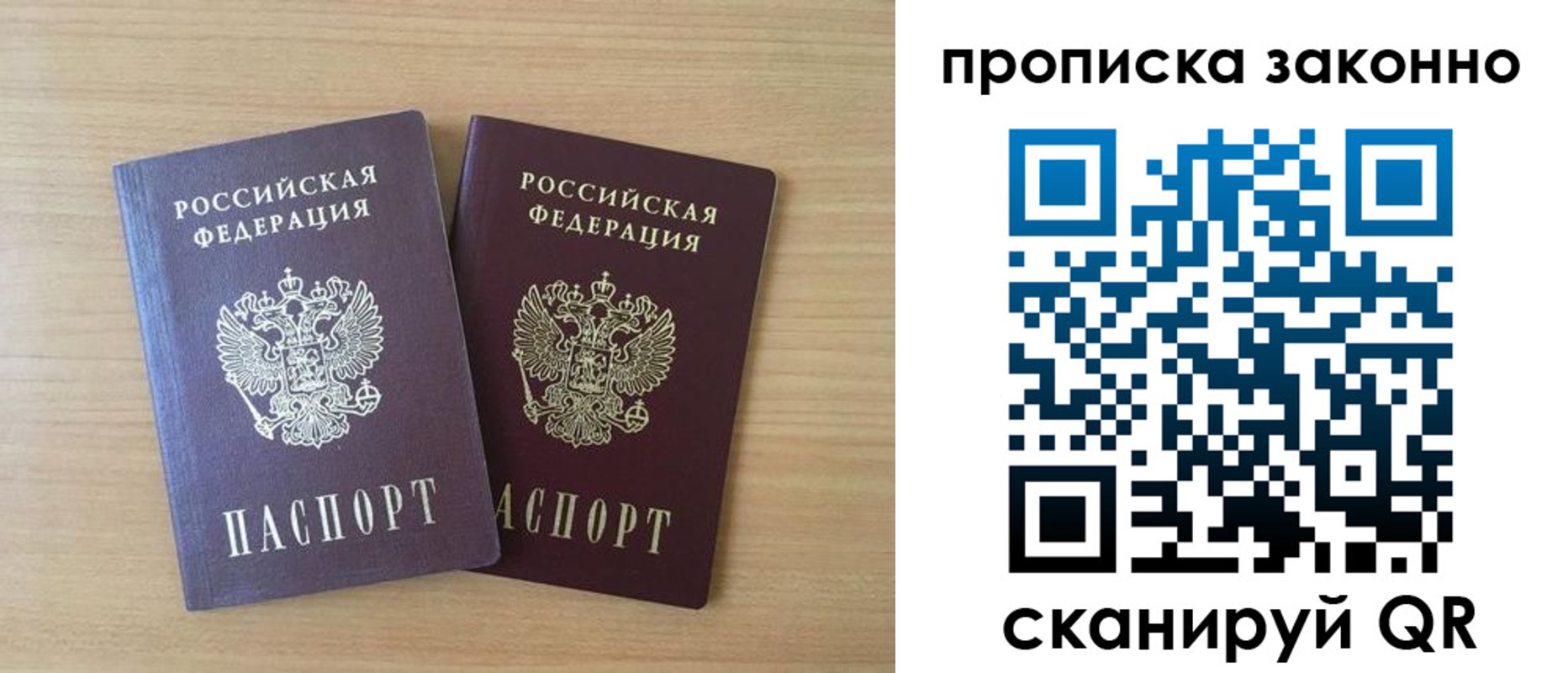 купить прописку в Сухиничи