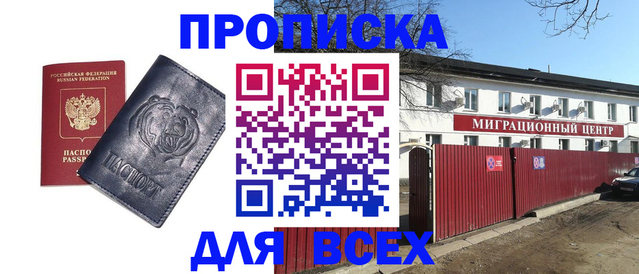 временная регистрация законно в Сухиничи