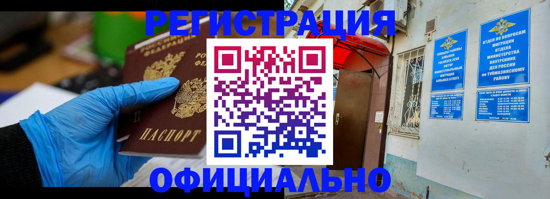 прописка в Сухиничи