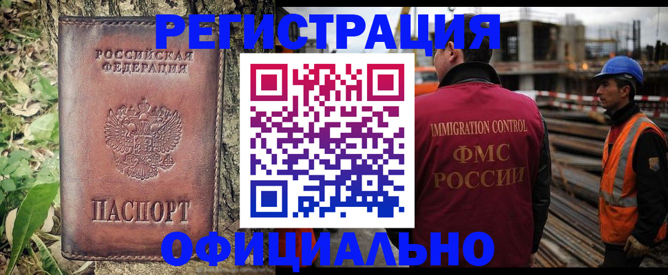 временная регистрация купить в Сухиничи