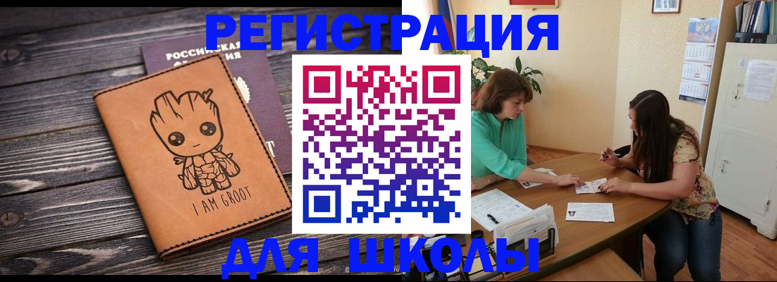 прописка в Сухиничи